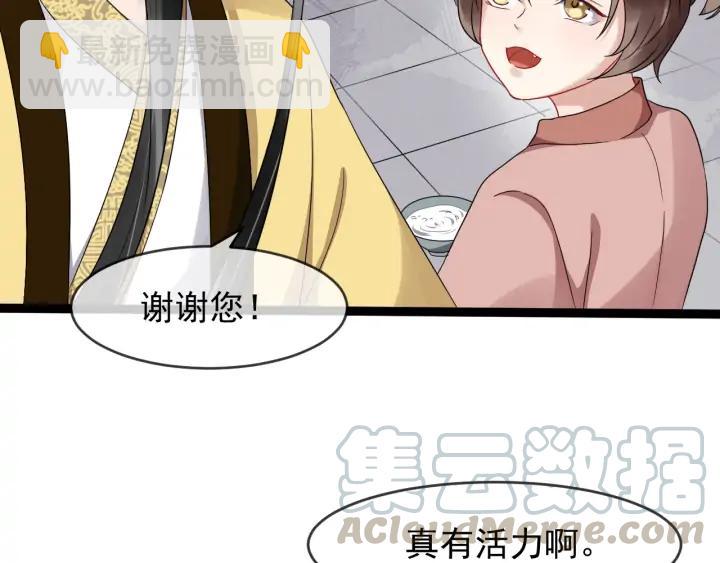 第89话 昨晚睡得好吗？(1/2)-第147话