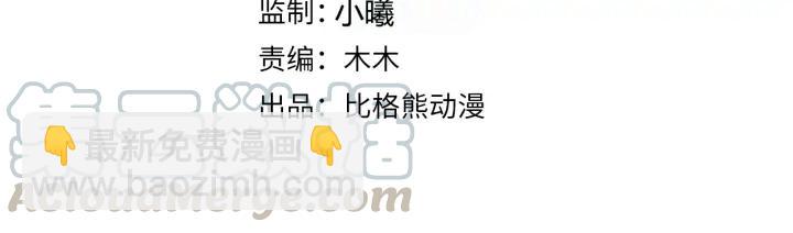 第89话 昨晚睡得好吗？(1/2)-第147话