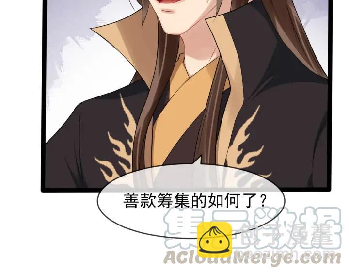 第89话 昨晚睡得好吗？(1/2)-第147话