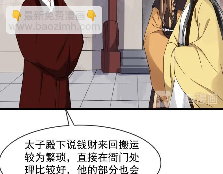 第89话 昨晚睡得好吗？(1/2)-第147话