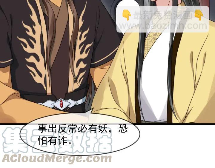 第89话 昨晚睡得好吗？(1/2)-第147话