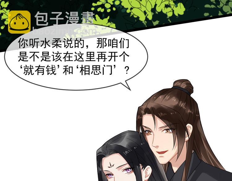 第94话 做个交易(1/2)-第151话