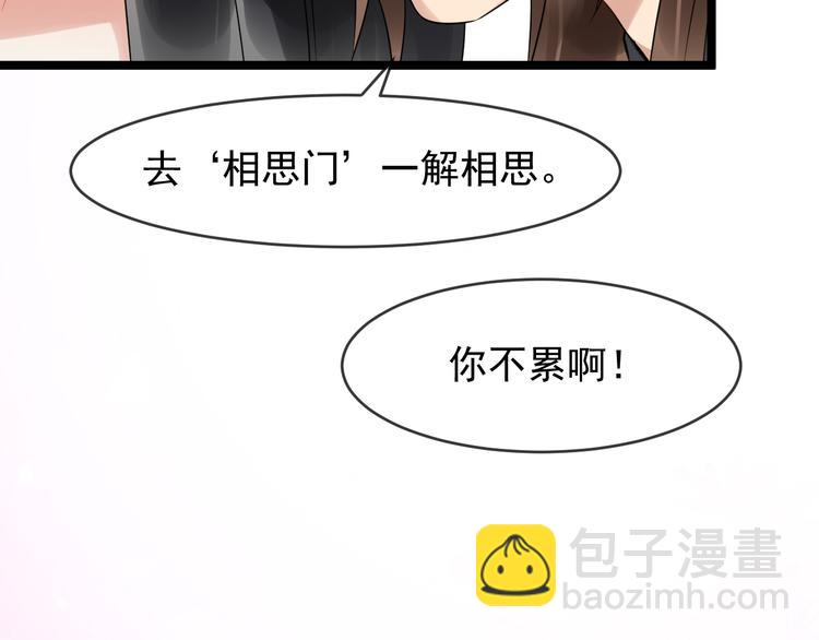 第94话 做个交易(1/2)-第151话