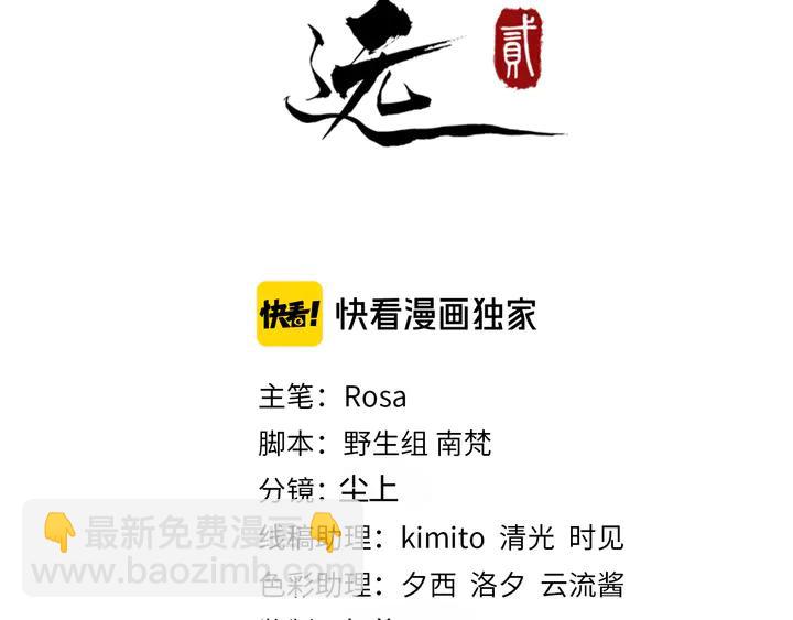 第97话 你愿意和我一起吗(1/2)-第155话