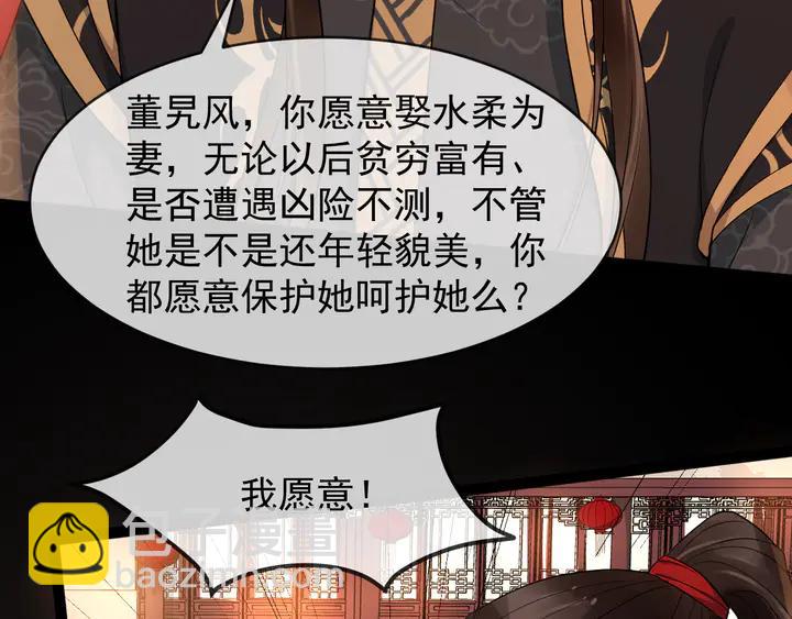 第97话 你愿意和我一起吗(1/2)-第155话