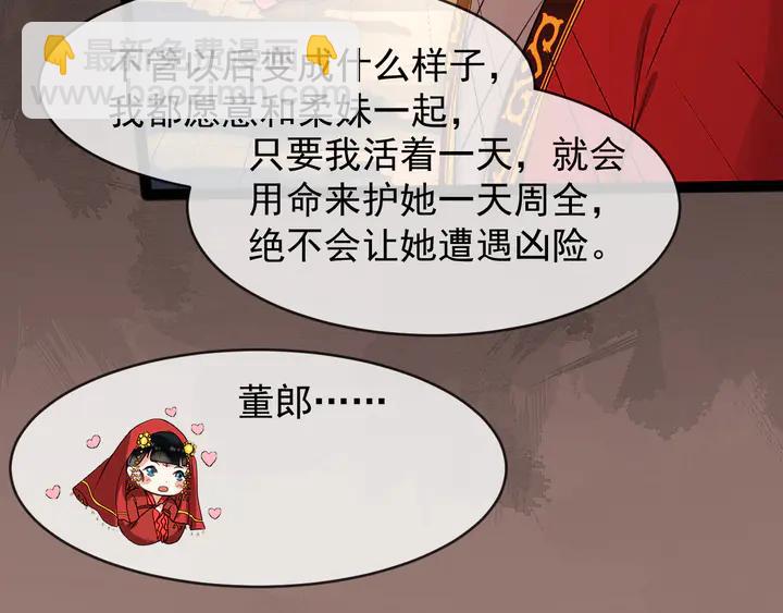 第97话 你愿意和我一起吗(1/2)-第155话