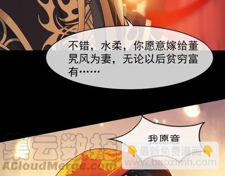 第97话 你愿意和我一起吗(1/2)-第155话