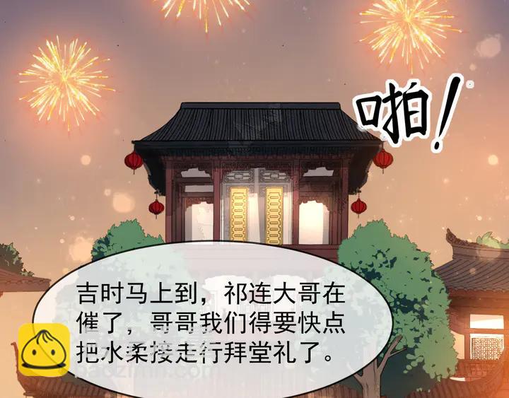 第97话 你愿意和我一起吗(1/2)-第155话