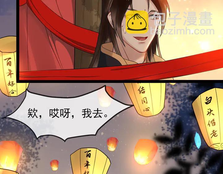 第97话 你愿意和我一起吗(1/2)-第155话