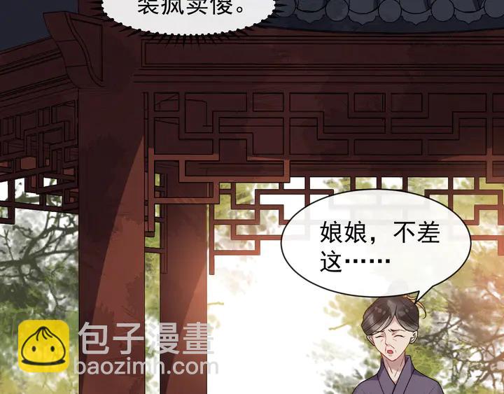 第99话多一个朋友就少一个敌人(1/2)-第157话