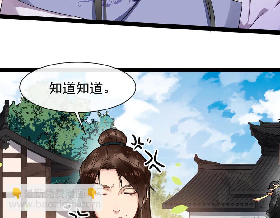 第101话 女装迎敌(1/2)-第159话