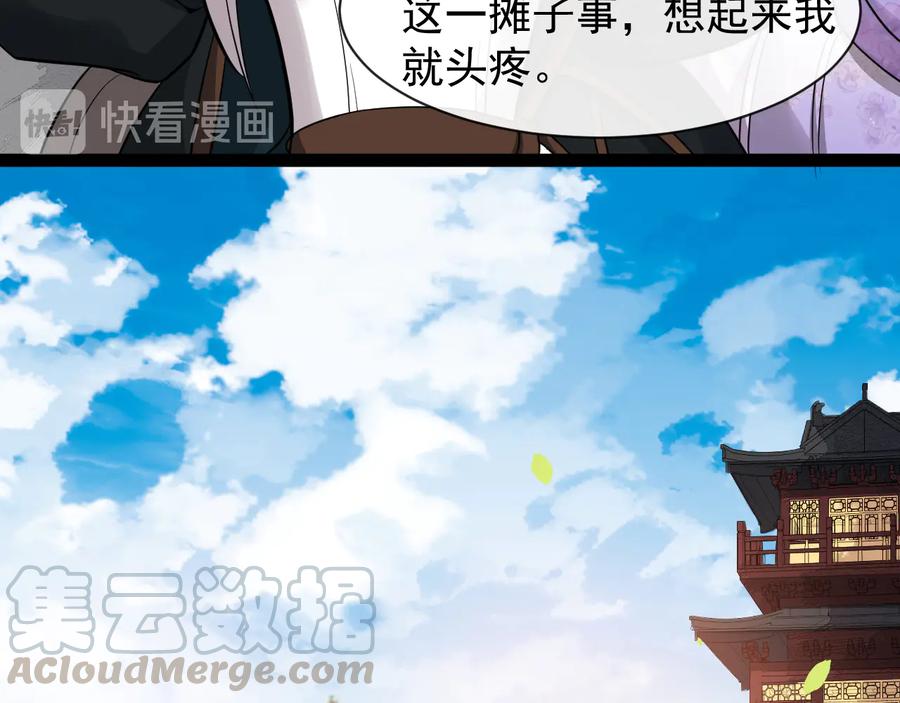 第101话 女装迎敌12