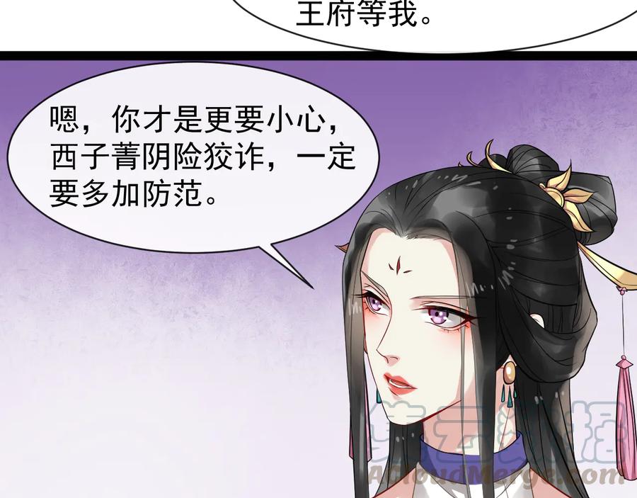 第101话 女装迎敌(1/2)-第159话