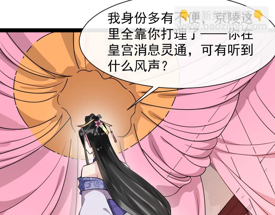 第101话 女装迎敌(1/2)-第159话