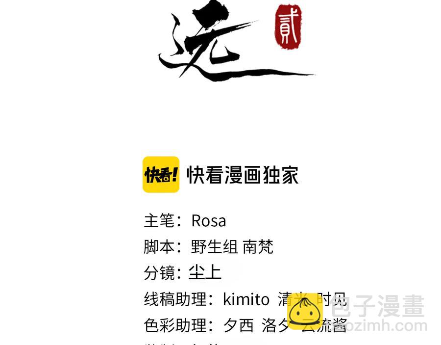 第101话 女装迎敌(1/2)-第159话