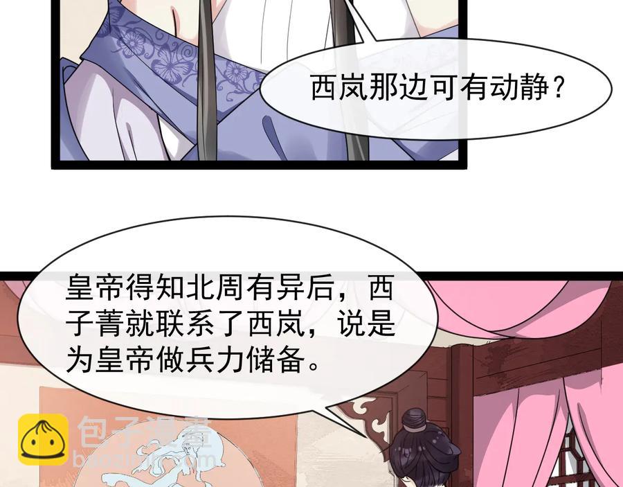 第101话 女装迎敌(1/2)-第159话