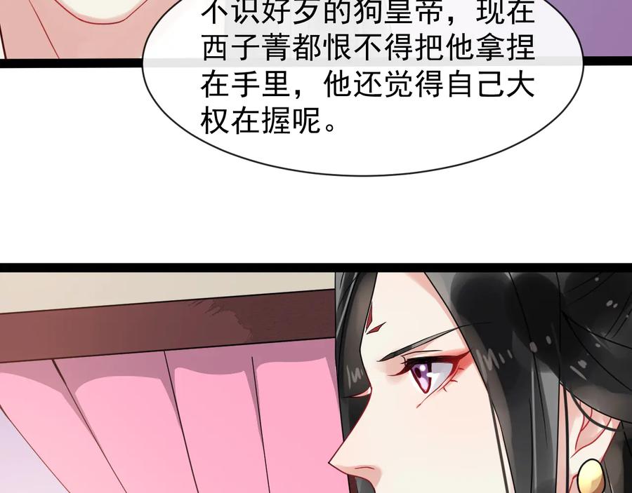 第101话 女装迎敌(1/2)-第159话