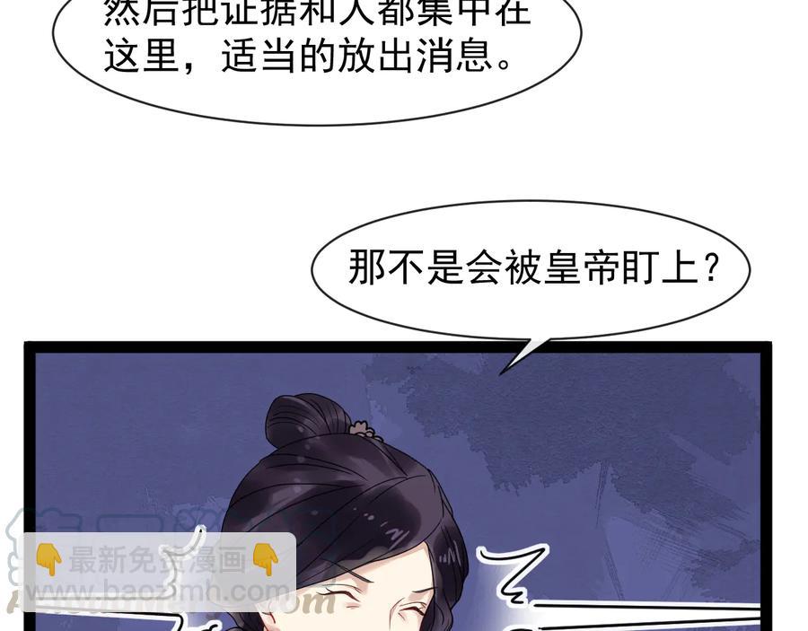 第101话 女装迎敌(1/2)-第159话