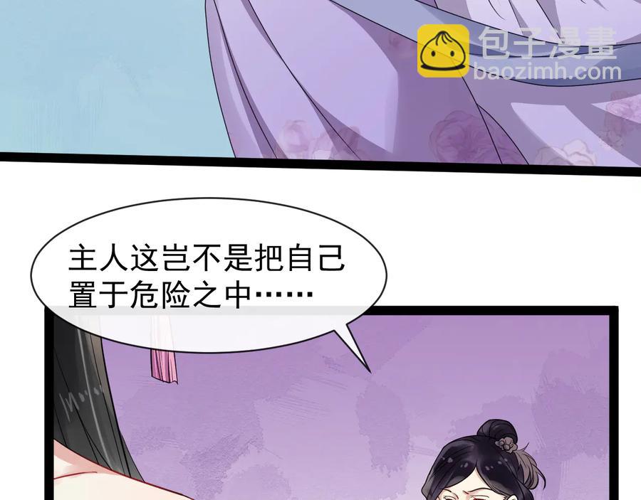 第101话 女装迎敌(1/2)-第159话