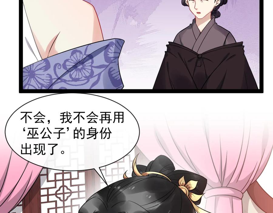 第101话 女装迎敌(1/2)-第159话