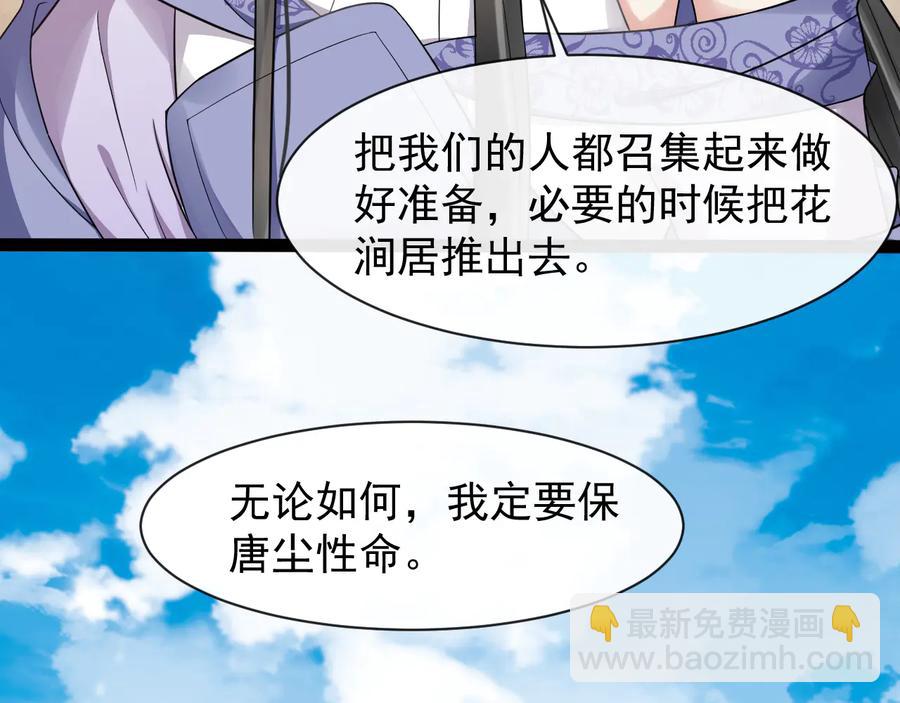 第101话 女装迎敌(1/2)-第159话