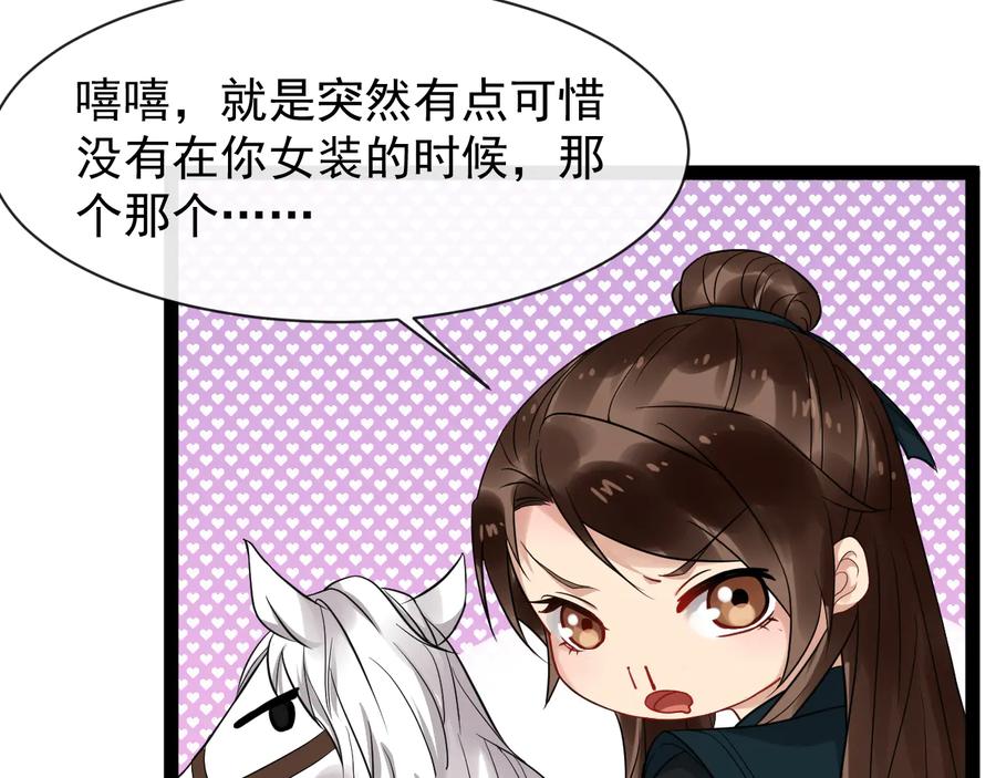 第101话 女装迎敌(1/2)-第159话