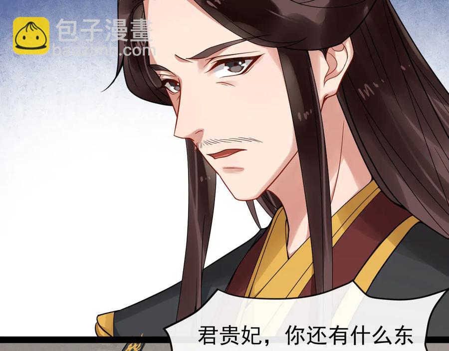 第103话 章哥被关进天牢？(1/2)-第161话