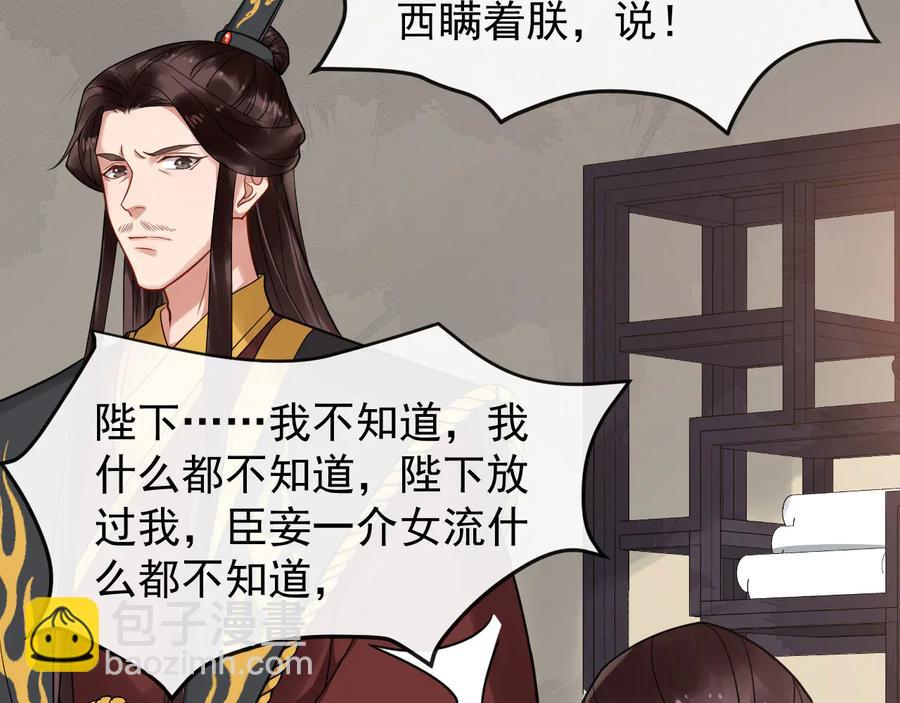 第103话 章哥被关进天牢？(1/2)-第161话