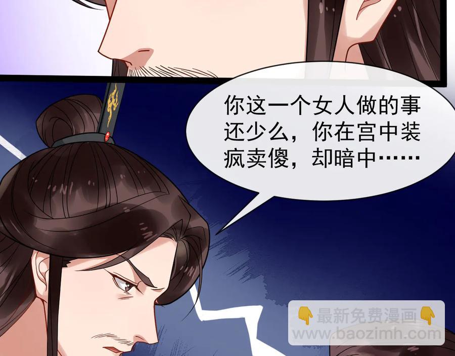 第103话 章哥被关进天牢？(1/2)-第161话