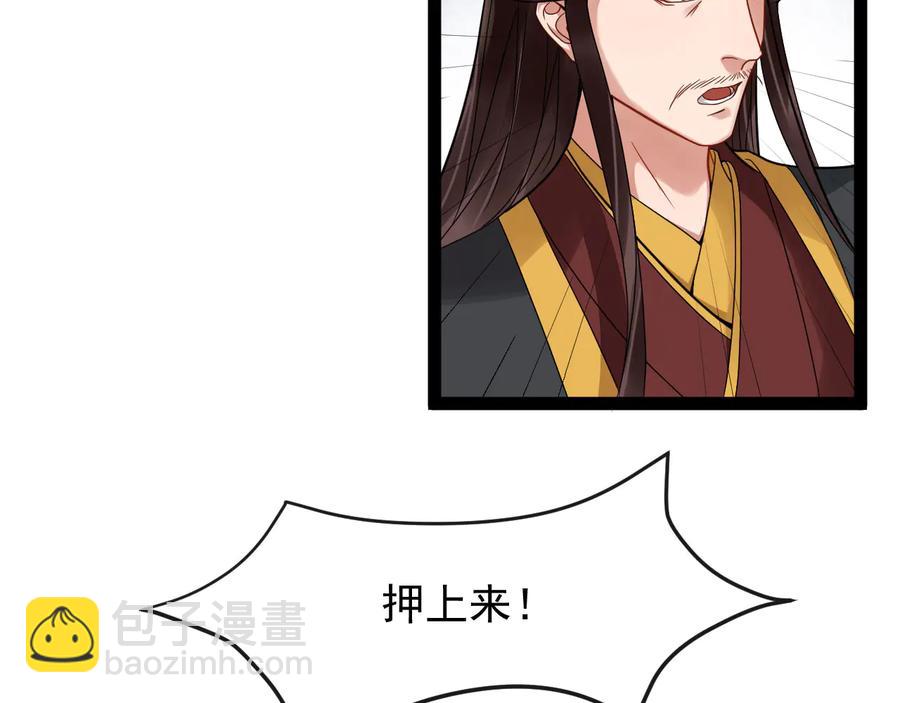 第103话 章哥被关进天牢？(1/2)-第161话