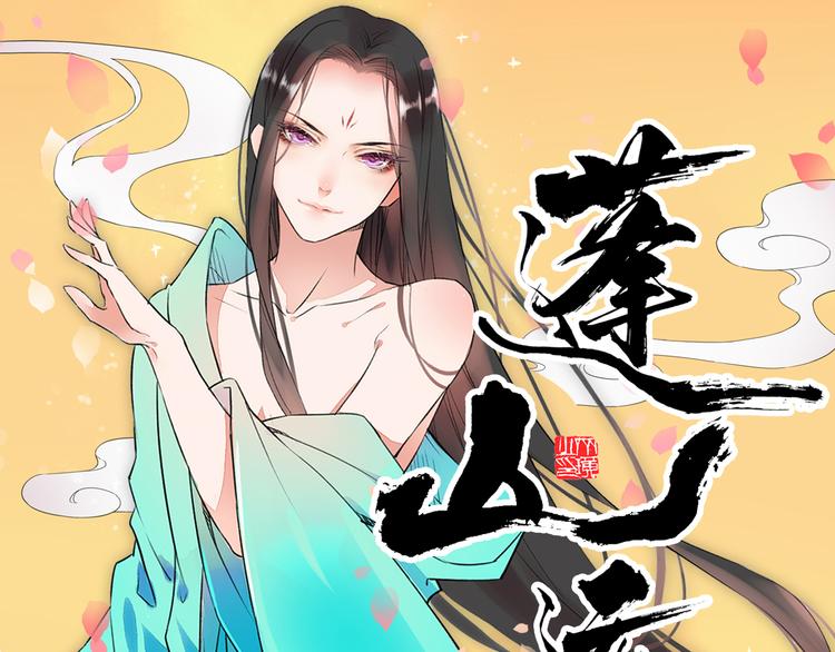 第14话 坠崖(1/4)-第17话