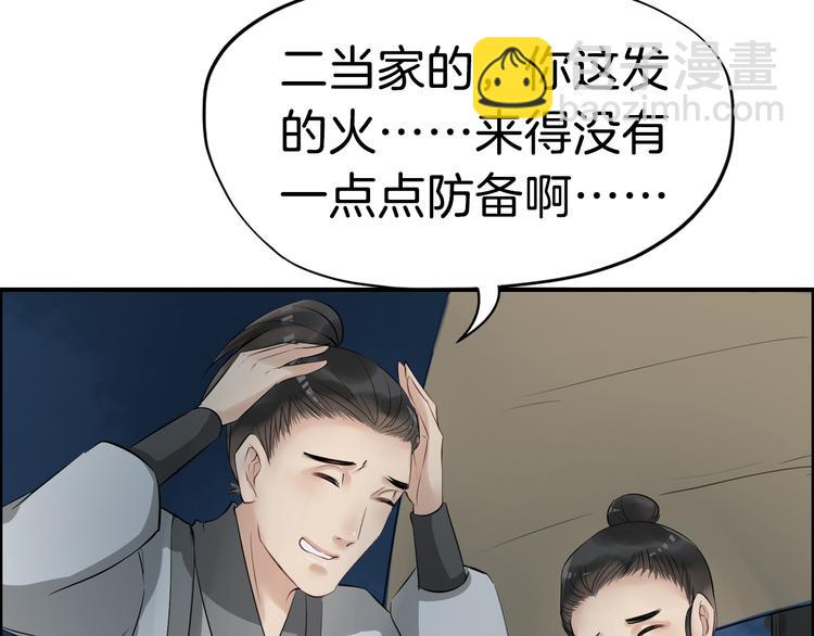 第14话 坠崖(1/4)-第17话