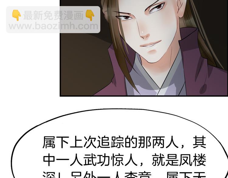 第14话 坠崖(1/4)-第17话