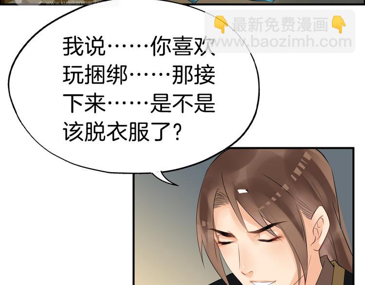 第14话 坠崖(1/4)-第17话