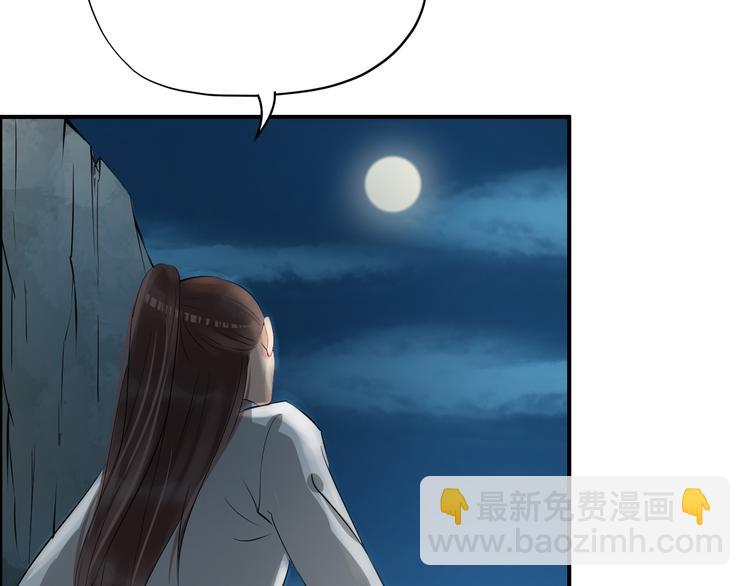 第14话 坠崖(1/4)-第17话