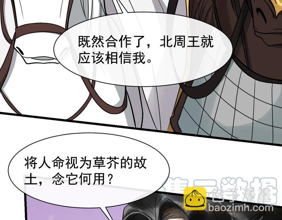 第105话 帮我抢下一个人(1/2)-第163话