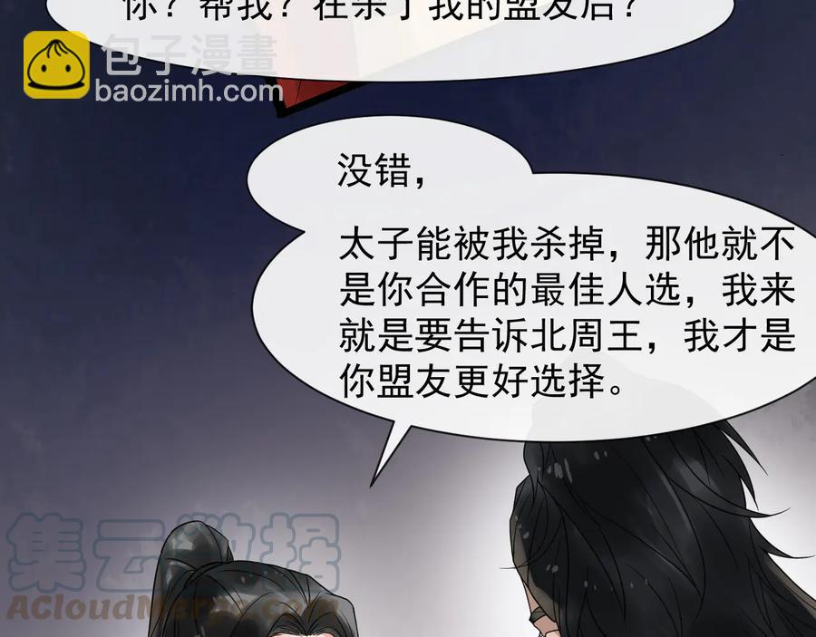 第105话 帮我抢下一个人(1/2)-第163话