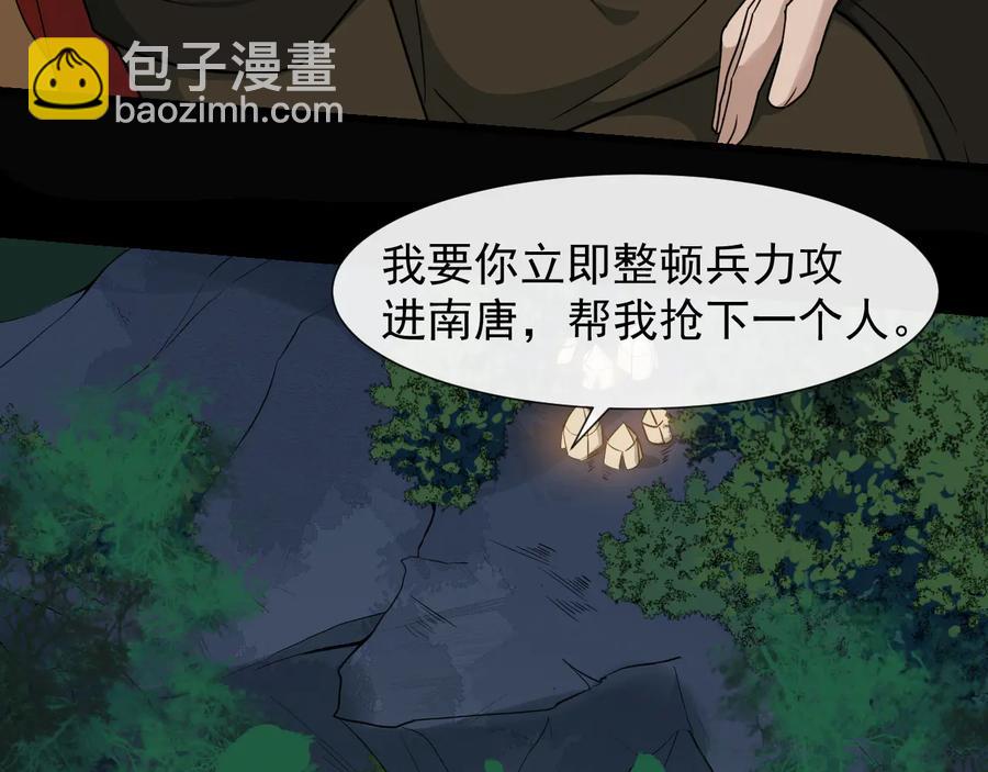 第105话 帮我抢下一个人(1/2)-第163话