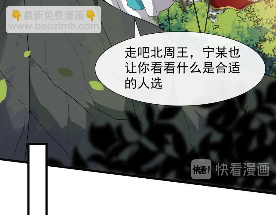 第105话 帮我抢下一个人(1/2)-第163话