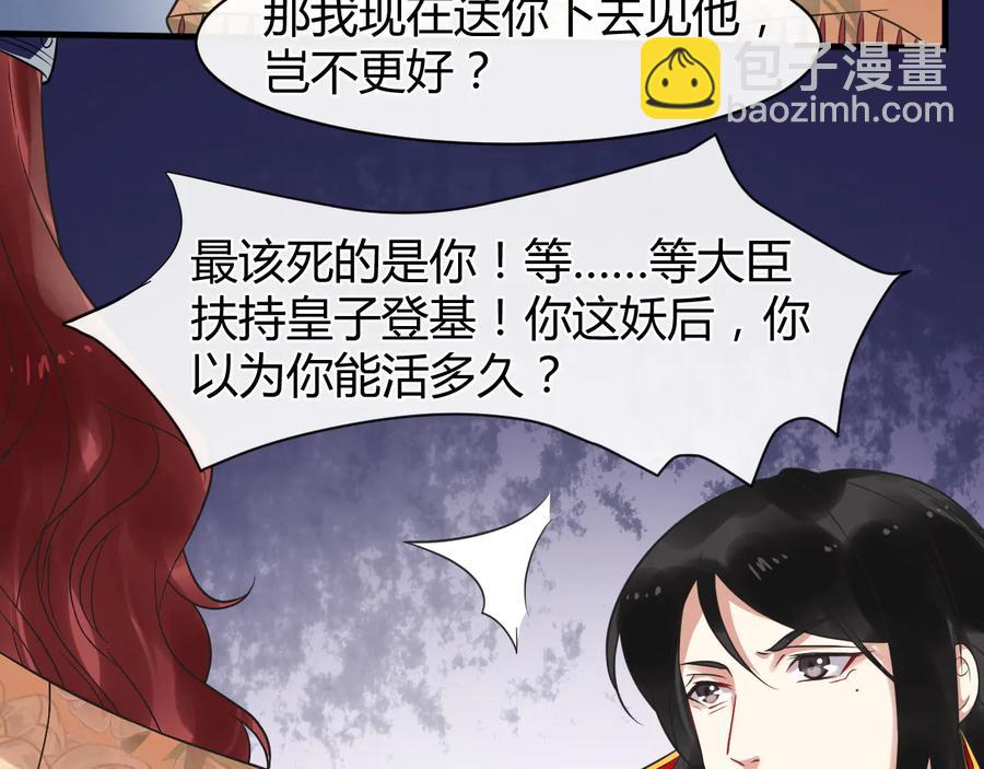 第107话 新帝登基(1/2)-第165话