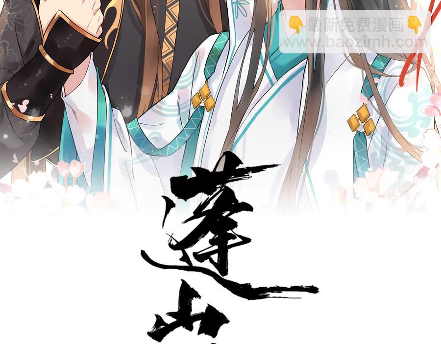 第107话 新帝登基(1/2)-第165话