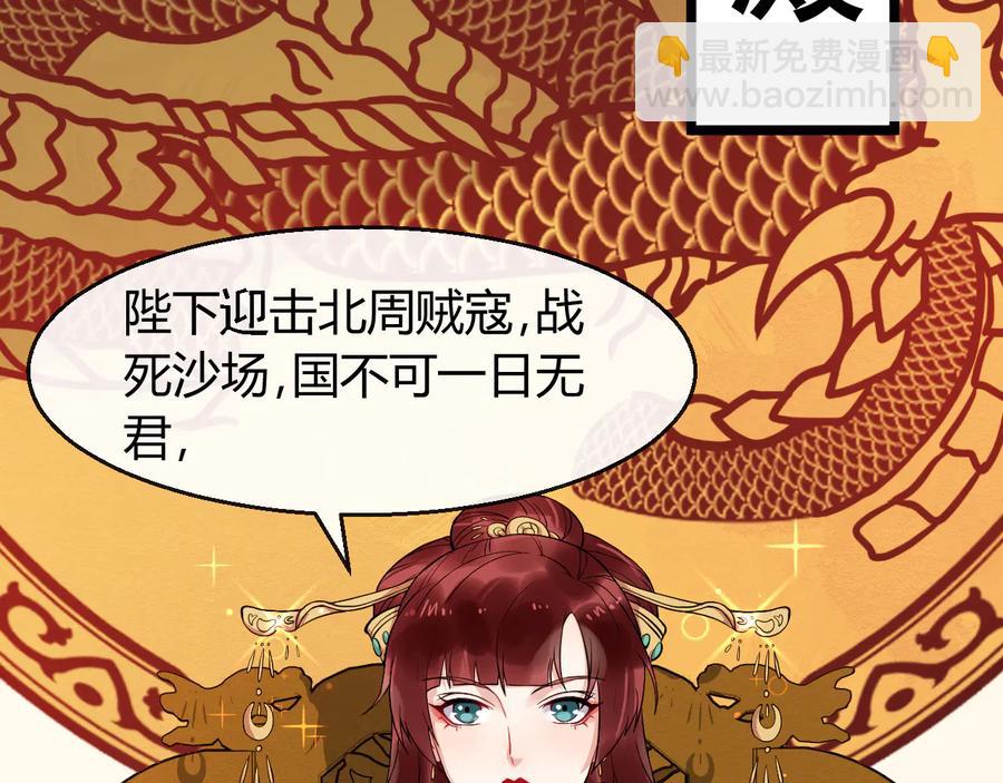 第107话 新帝登基(1/2)-第165话