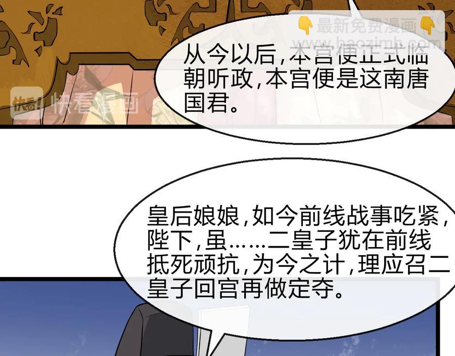 第107话 新帝登基(1/2)-第165话