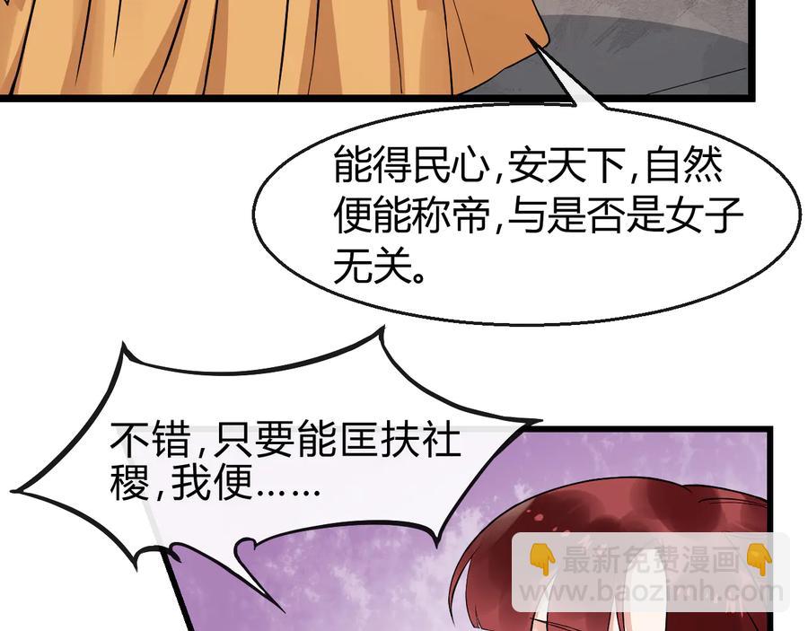 第107话 新帝登基(1/2)-第165话