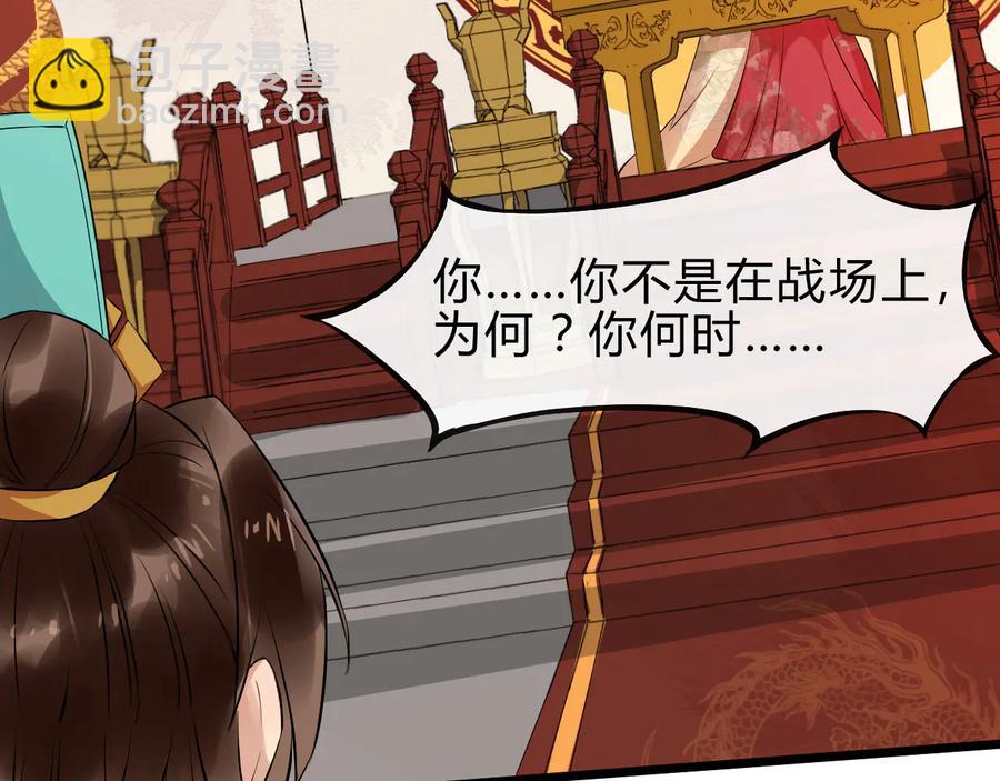 第107话 新帝登基(1/2)-第165话