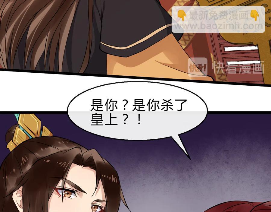 第107话 新帝登基(1/2)-第165话