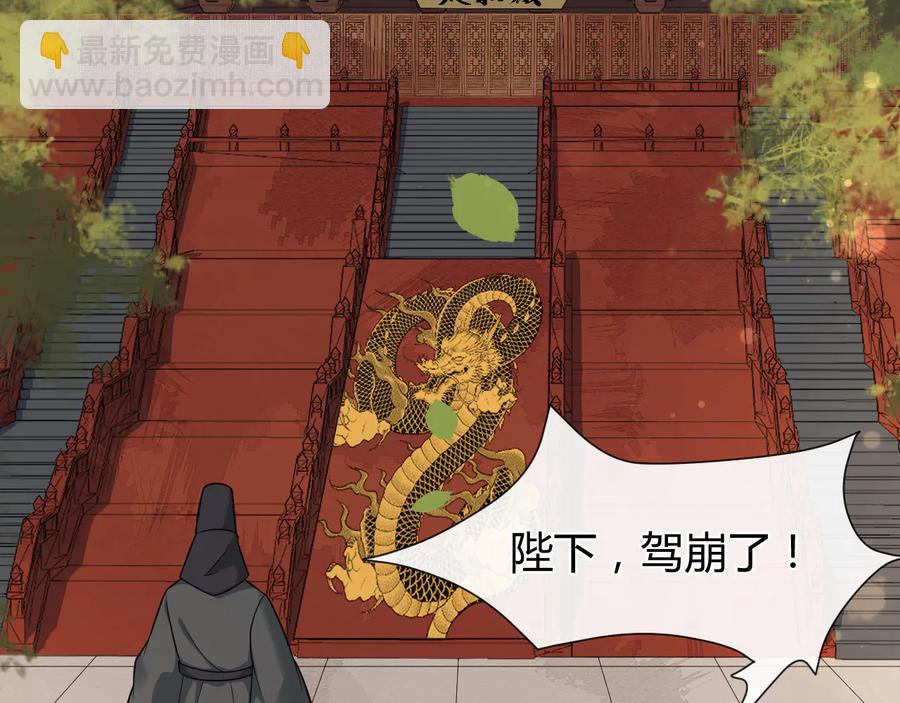 第107话 新帝登基(1/2)-第165话