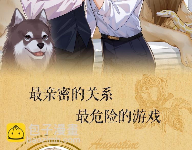 主笔新作预告 一场神秘寻爱之旅-第153话