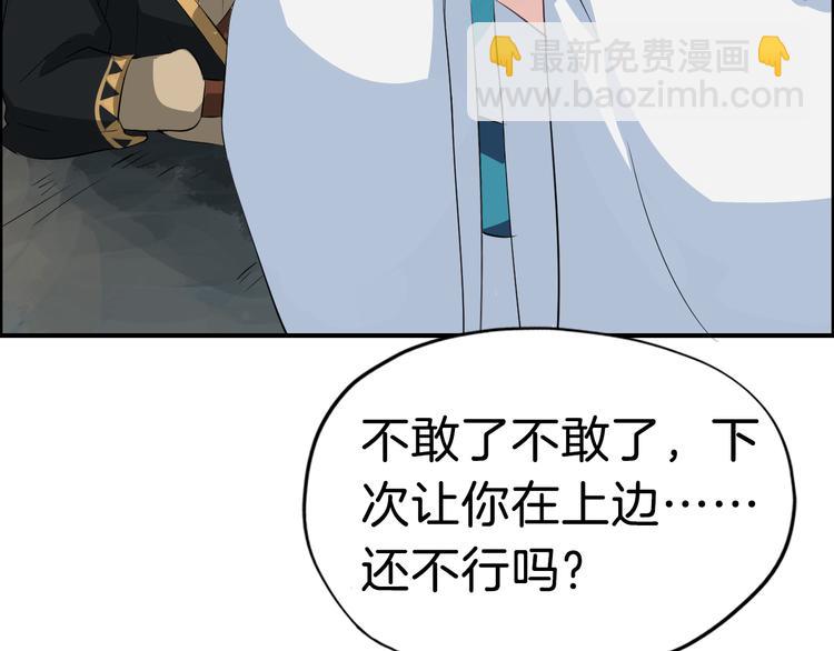 第16话 无耻之徒(1/4)-第19话