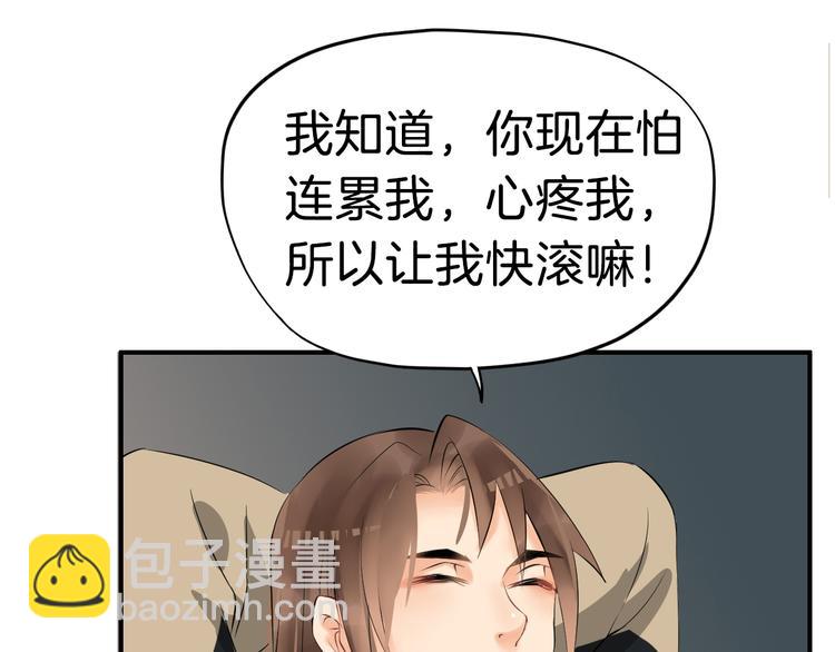 第16话 无耻之徒(1/4)-第19话